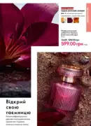 oriflame 12 2025 39