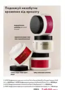 oriflame 12 2025 40