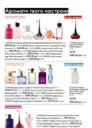 oriflame 12 2025 42