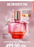 oriflame 12 2025 43