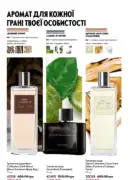 oriflame 12 2025 46