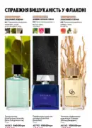 oriflame 12 2025 48