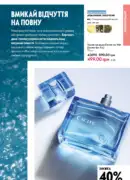 oriflame 12 2025 49