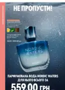 oriflame 12 2025 50