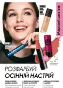 oriflame 12 2025 51