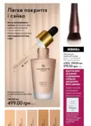 oriflame 12 2025 52
