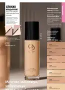 oriflame 12 2025 53