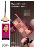 oriflame 12 2025 54