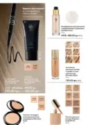 oriflame 12 2025 56