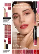 oriflame 12 2025 57