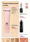oriflame 12 2025 58