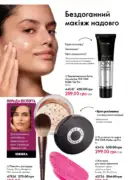 oriflame 12 2025 60