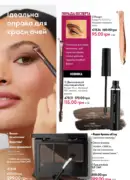 oriflame 12 2025 62