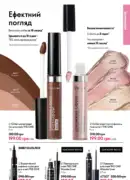 oriflame 12 2025 63