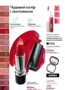 oriflame 12 2025 64