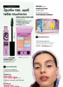 oriflame 12 2025 68