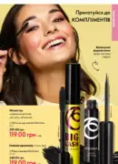 oriflame 12 2025 69