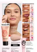 oriflame 12 2025 70