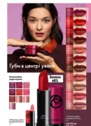 oriflame 12 2025 71