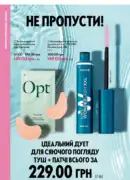 oriflame 12 2025 72