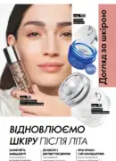 oriflame 12 2025 73