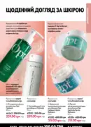 oriflame 12 2025 77