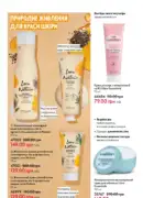 oriflame 12 2025 78