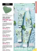 oriflame 12 2025 79