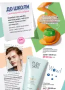 oriflame 12 2025 80