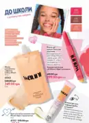oriflame 12 2025 82