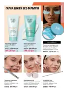 oriflame 12 2025 83
