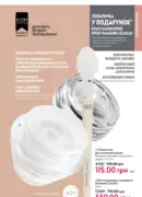 oriflame 12 2025 85