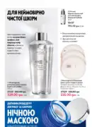 oriflame 12 2025 86