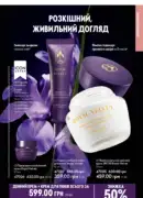 oriflame 12 2025 87