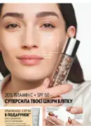 oriflame 12 2025 88