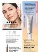 oriflame 12 2025 89