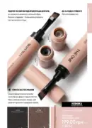 oriflame 12 2025 9