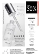 oriflame 12 2025 91
