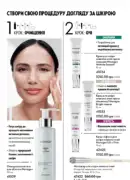 oriflame 12 2025 92