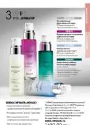 oriflame 12 2025 93