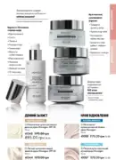 oriflame 12 2025 95