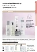 oriflame 12 2025 97