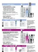 oriflame 12 2025 98