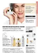 oriflame 12 2025 99