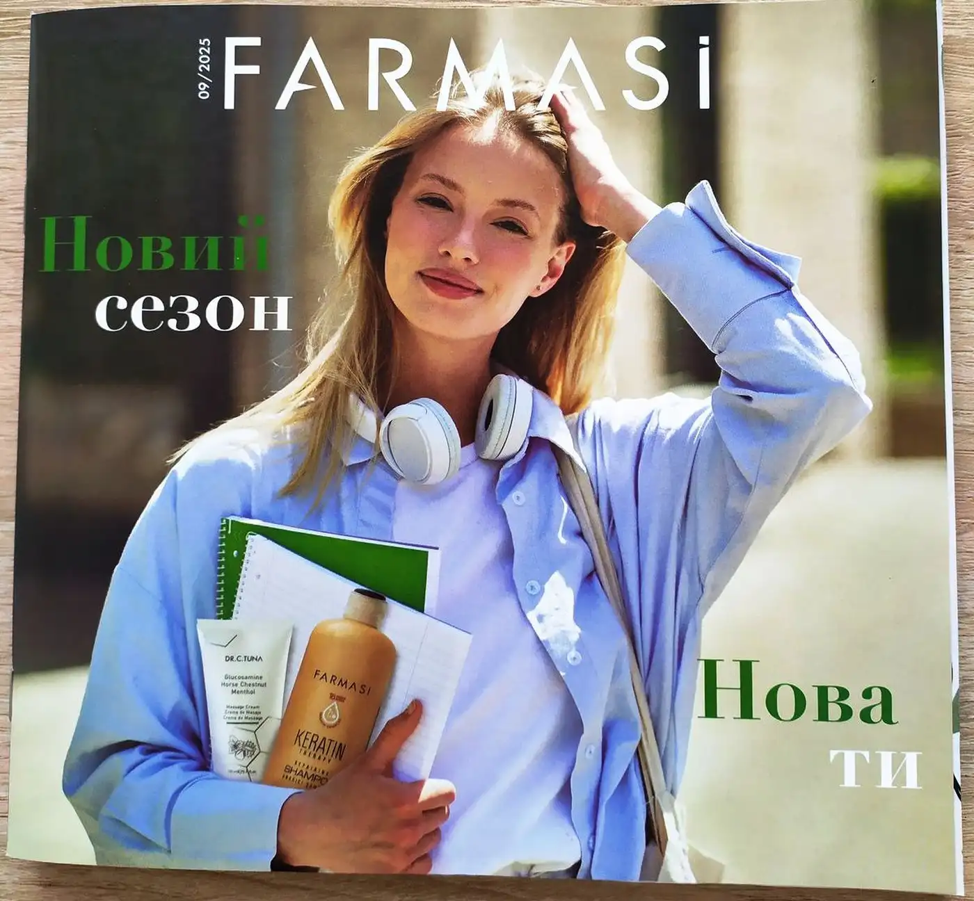 Фармасі каталог 9 2025