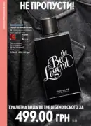katalog oriflame 13 2025 100