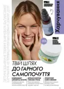 katalog oriflame 13 2025 101