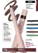 katalog oriflame 13 2025 11