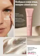 katalog oriflame 13 2025 111
