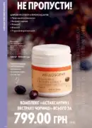 katalog oriflame 13 2025 114